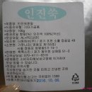 기미에 좋은 팩 :) 톡톡스킨 천연곡물팩 - 사용후기