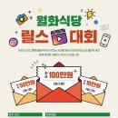 월화식당 - 마포구 도화길 29 | 월화식당