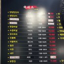 홍란이네양꼬치 - 연수구 청량로185번길 37 | 홍란이네양꼬치