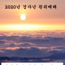 2020년 1월 산행계획 이미지