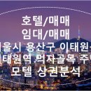 이태원역 주변 이미지