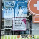 봉곡현대약국 네이버블로그