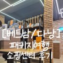 고려쇼핑센터 이미지
