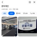 어게인만홍 | 용현동 pt | 웨딩촬영 대비 다이어트부터 허리 발목 재활까지, 건강한 결혼 준비 후기