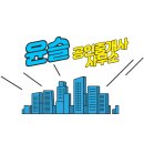 윤슬공인중개사사무소 이미지