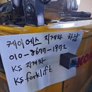 대박전동지게차