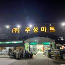 주성프라자 이미지