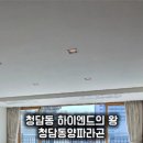 동양리모델링