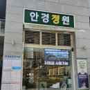 좋은정원 | 송도안경점 추천 안경정원 퀄리티좋은 안경 & 수리후기