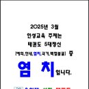 용인대성민태권도 이미지