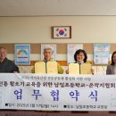 남일초등학교 - 금산군 | 남일초등학교