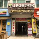 중동로248번길 이미지