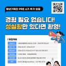 행신청소년자유공간 활동실[1] | 전공무관 대외활동 청년 기획단 PRE 6기 모집 (~2026.2.7)