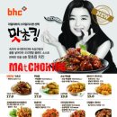 권선동 1275 | 권선동맛집/BHC치킨권선점 뿌링클치킨 후기