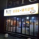 돈뜨는집