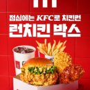 런치킨