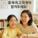 삼성영어셀레나 홍북최고학원 이미지