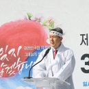 대전 3.1의거 기념관 이미지