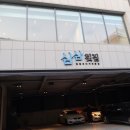 삼삼수산 이미지