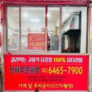 닭강정에바나닭 이미지