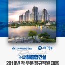 ㈜서해종합건설 이미지