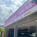 타이어이마켓