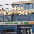 임실N치즈피자(둔포점) | 옥정호 붕어섬 뷰를 보며 즐기는 임실N치즈하우스의 황태짬뽕과 치즈돈까스, 피자도 맛있어요