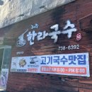 게임토피아 CGV제주점 | [제주2박3일] 2일차-제주 한라국수부터 휴애리, 서귀포 올레시장, 롯데호텔 제주까지 / 서귀포 과일선물...