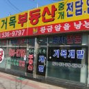 거목개발(주) 이미지