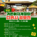 가은이네