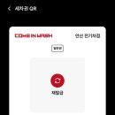 컴인워시 별빛전기충전소 네이버블로그