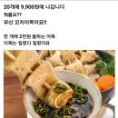 부산 어묵 꼬치어묵이요 이미지