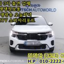 강릉중고차 더뉴셀토스 구매 후기