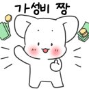 짚신매운갈비찜 부천대점 이미지