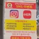 성화금탕마라탕.튀김꼬치 | 외대맛집 : 성화금탕마라탕&튀김꼬치 _ 미니꿔바로우 마라탕 포장 후기 + 가격 메뉴판