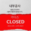 가디스 무도장 Daum카페