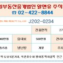 제일부동산중개법인주식회사 이미지
