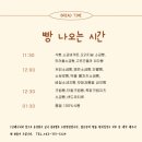 신선한빵집