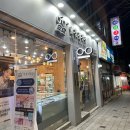 안경진정성 수유점 이미지