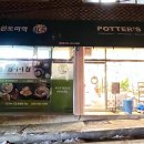 포터스하우스 이미지
