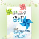오라동주민센터 | 2024 제주시 주민자치박람회 및 평생학습대회. 일정. 체험. 부대행사 프로그램. 제주도 탑동광장 행사...