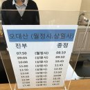 오대산한우마을
