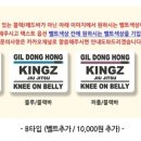 킹즈가드 이미지