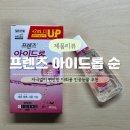 성신약국 | 프렌즈아이드롭 순 핑크색 사용 후기, 인공눈물 점안 습관 (성신여대역 근처 건강약국)