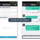 리니지 앱 고객센터 "엔써" 출시 이미지