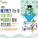 에코뱅크