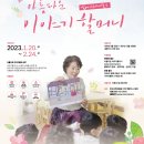 (주)인성이야기 이미지