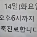 제중당한의원 이미지