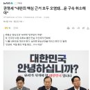 목록 [속보] 국힘 지도부 태세전환 ㅋㅋㅋㅋㅋㅋㅋㅋㅋㅋㅋㅋㅋㅋㅋㅋㅋㅋㅋ 이미지