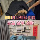 김청 헤어샵 | 나짱 <ANH COCO SPA> 로컬마사지샵 로컬헤어마사지샵 나트랑머리감기 샴푸샵 내돈내산 직접 이용 후기